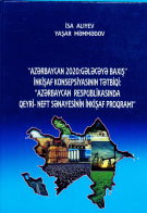 "Azərbaycan 2020: gələcəyə baxış İnkişaf Konsepsiyasının tətbiqi:" Azərbaycan Respublikasında qeyri-neft sənayesinin İnkişaf Proqramı"